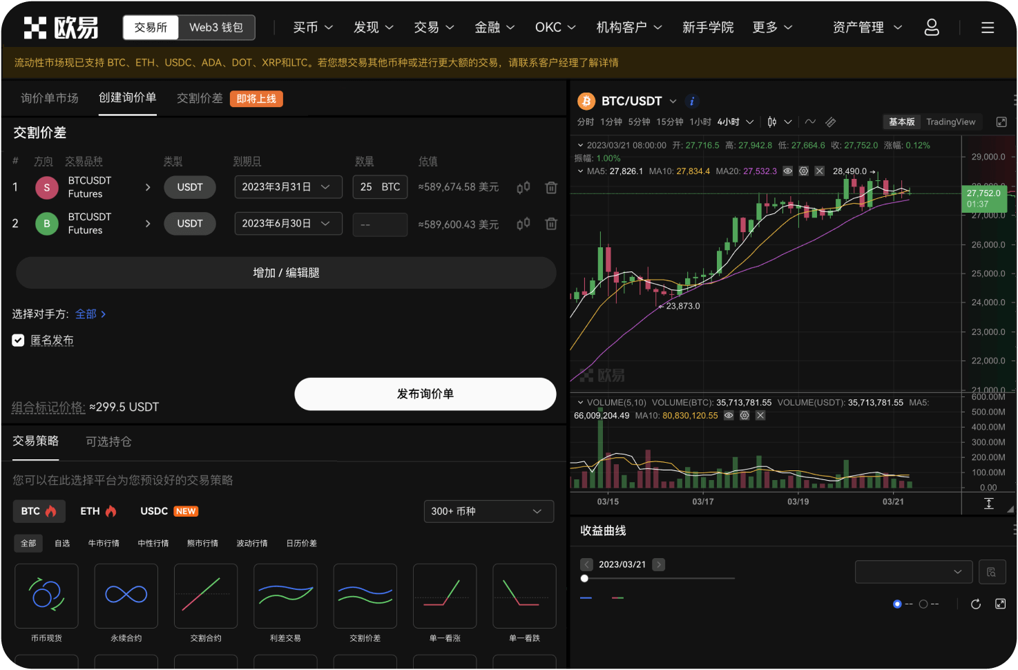 安币如何保障用户资金安全